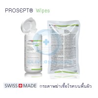 PROSEPT Wipesผ้าชุบน้ำยาฆ่าเชื้อสำหรับอุปกรณ์การแพทย์120 แผ่น 14.5x20 ซม.